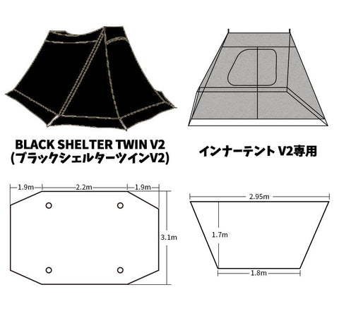 BLACK SHELTER TWIN V2 ブラックシェルターツイン ブラックテント TC