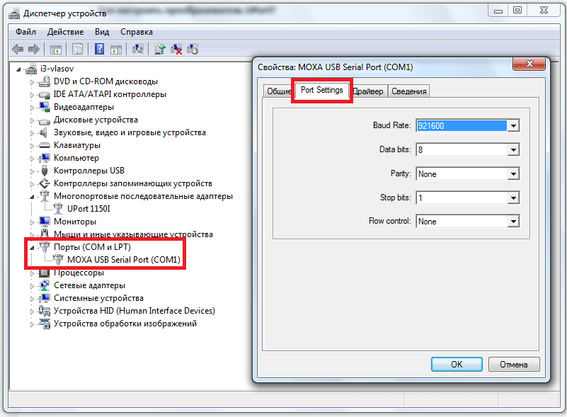 Порт настроен. Com Port 1 настройка. Свойства com порта. Скорость подключения через com порт. Параметры ком порта.
