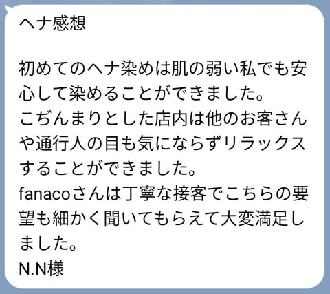 ニンファ 木曽 東濃 ヘアサロン エステサロン  再生医療 マーブ Nympha 高品質 買う 髪質改善 トリートメント エンジェリックケア リペアカット ヘッドスパ 育毛 ヘナ ヘアアレンジ 成人式 着付け メイク 展示会 撮影会 予防医学 インナーカラー ボブ ショート ロング 岐阜 人気のヘア 卒業式 誕生日 おすすめ 人気 安い ランキング 白髪ぼかし ヘアカラー 美容室 美容院 カット ストレート 健康 明智 岩村 蛭川 瑞浪 中津川 白髪