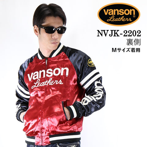 VANSON（バンソン）リバーシブルスカジャン イーグル nvjk-2202