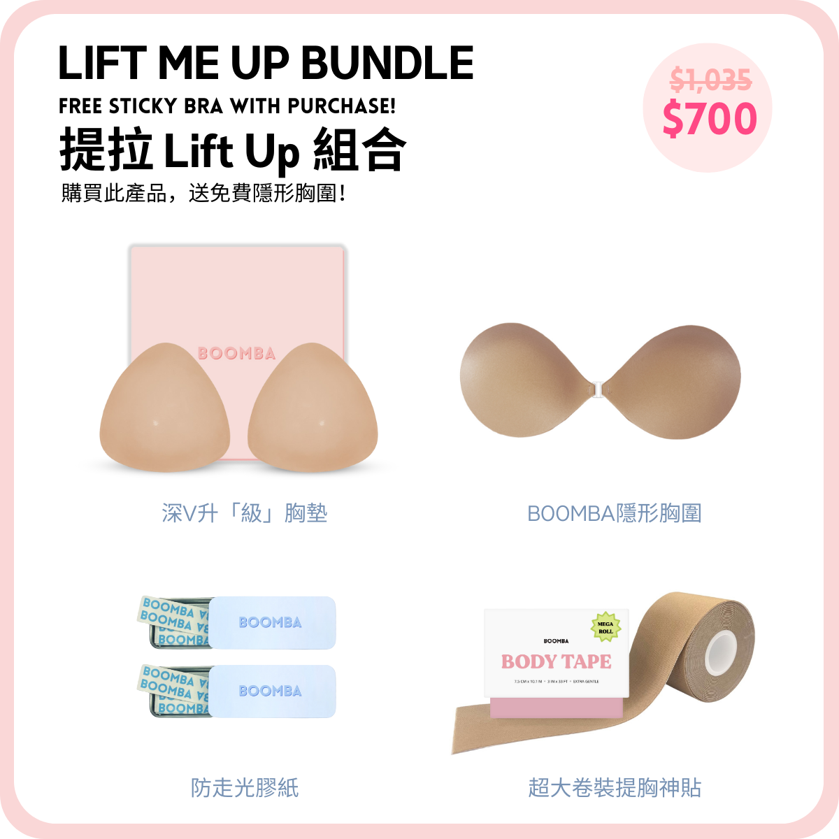 LIFT ME UP BUNDLE (5).png__PID:cd52361b-d1a2-477d-9cdd-242968c5a08f