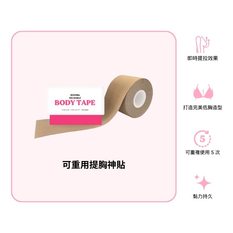 Reusable Body Tape-beige.jpg__PID:b7d8617b-6d4b-4635-9ca0-286ce53d107d