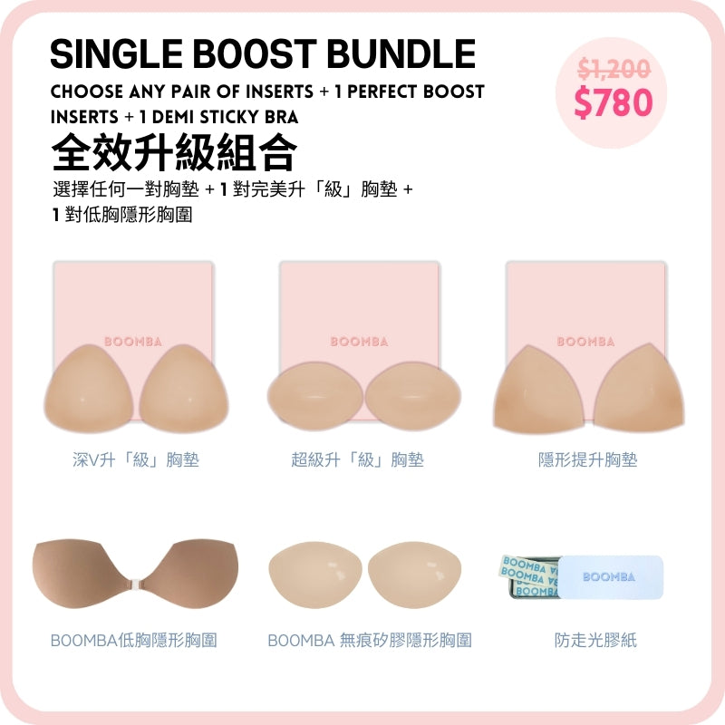 Single Boost Bundle (2).jpg__PID:e4aceecc-762a-48b0-9438-299b0355654b