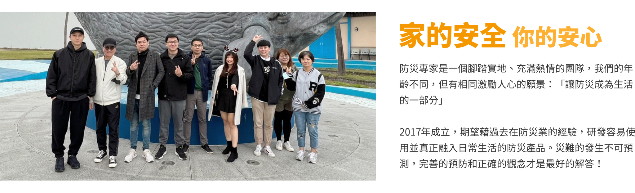 家的安心