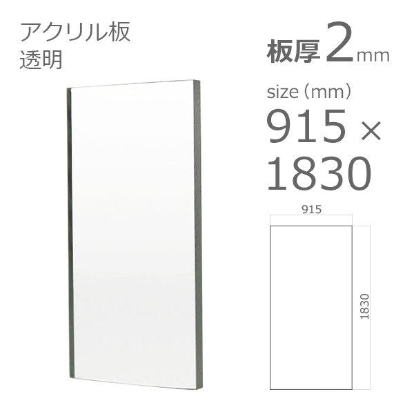 アクリル 白(401) 不透明 厚み2mm 650×1100mm キャスト板 Lサイズ