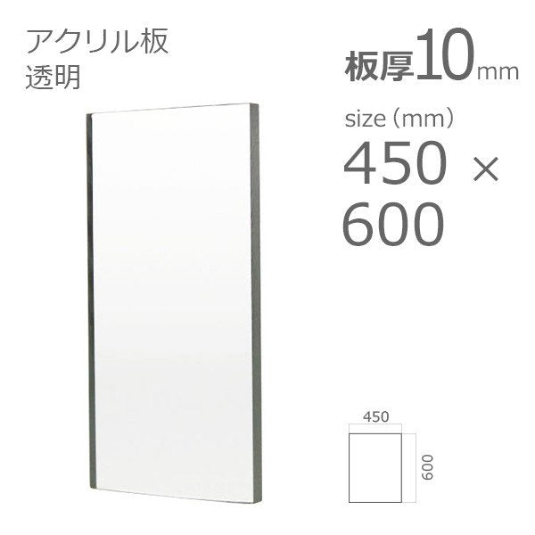 アクリル板 透明 3mm 210×297 A4サイズ – アクリルストア.com