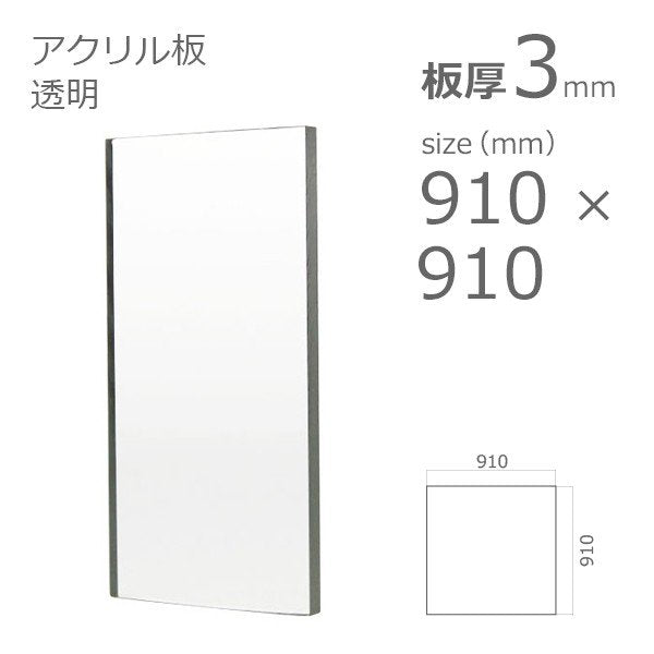 アクリル板 透明 5mm 210×297 A4サイズ – アクリルストア.com