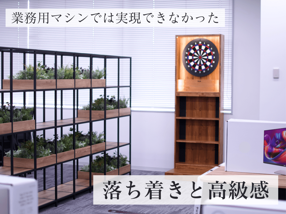 MOJI Darts Machine for Office – 木製ダーツ台専門店 MOJI darts