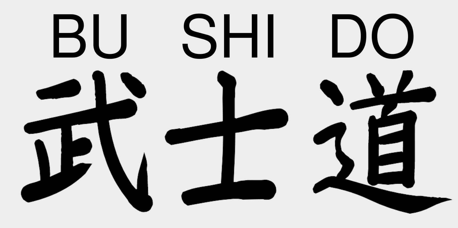 bushido in kanji