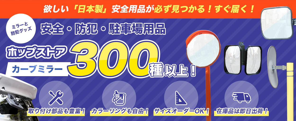 99%OFF!】 カーブミラー 防犯のホップストア2面鏡 大型カーブミラー アクリル製 ミラー 角型 600×800 道路反射鏡 支柱なし グレー  日本製 yh671