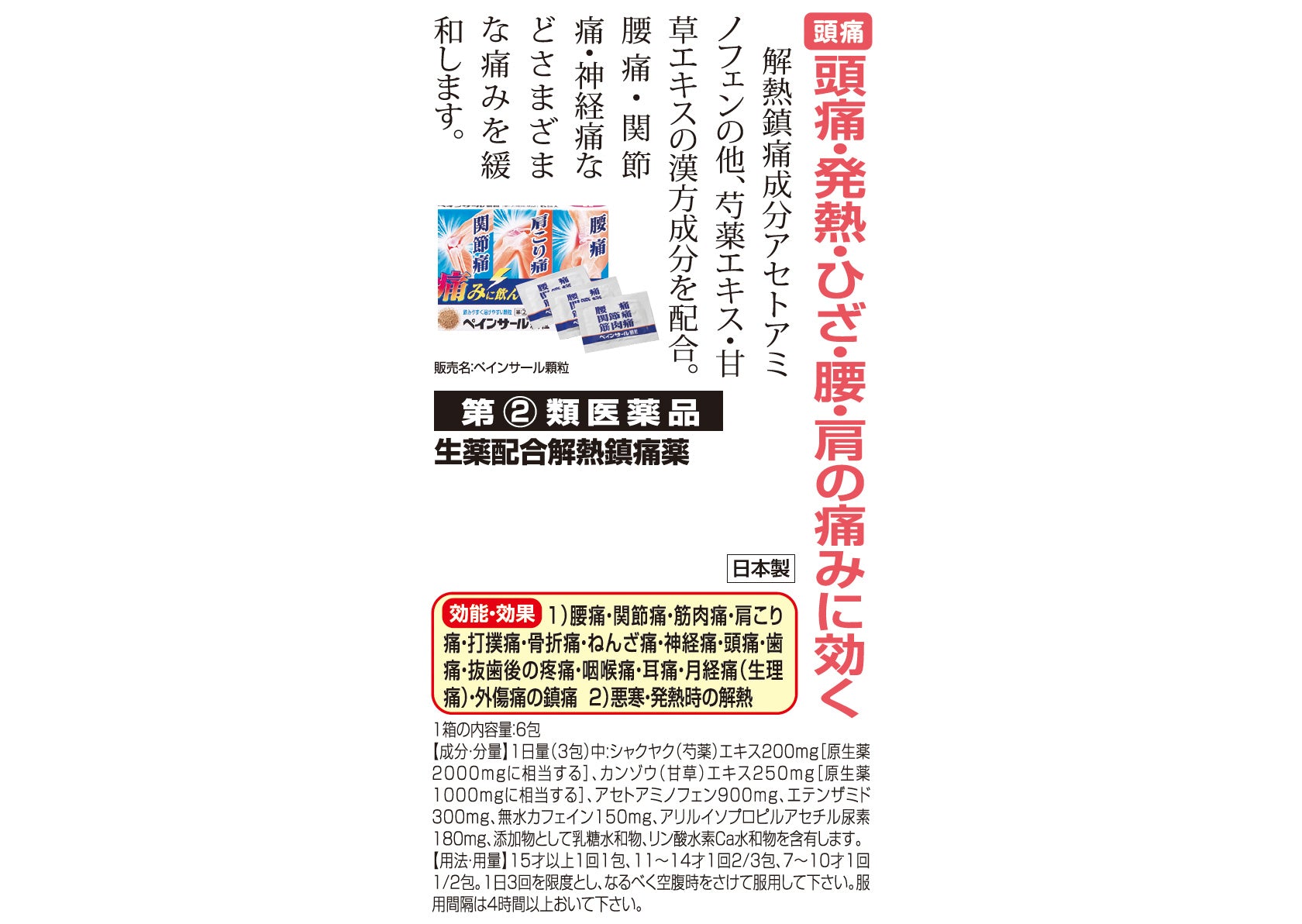 腰痛 関節痛 筋肉痛 飲んで効く「ノーエチW顆粒」 1箱 【第(２)類