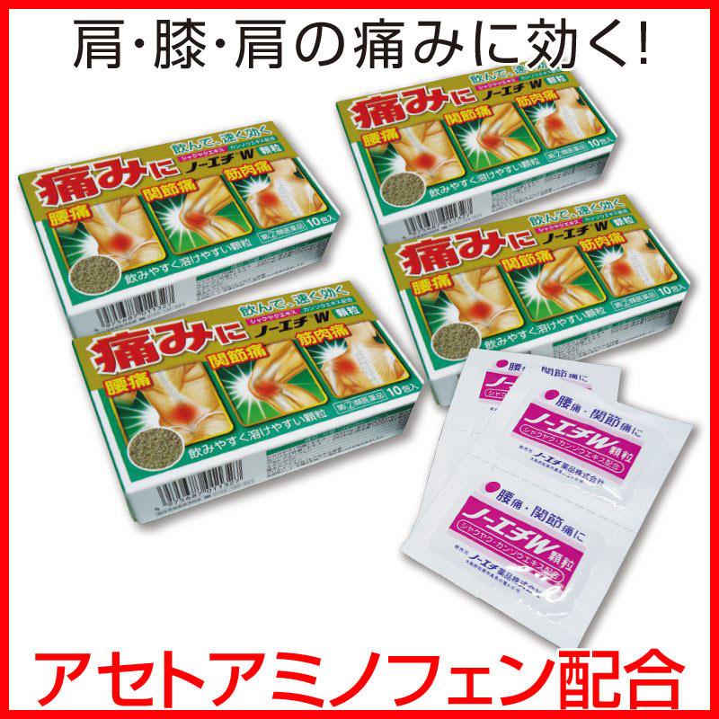 腰痛 関節痛 筋肉痛 飲んで効く「ノーエチW顆粒」 1箱 【第(２)類