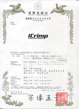 iCrimp Brand in Japan