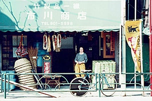 1988  A view of the store from the outside