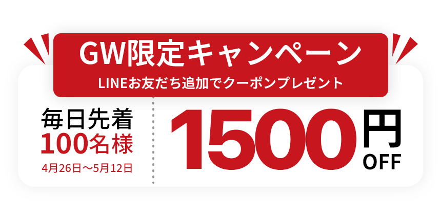 GW-Champion-1500円折扣劵Banner-600_300.png__PID:34b2b864-917e-40d3-9b94-598b73455df4