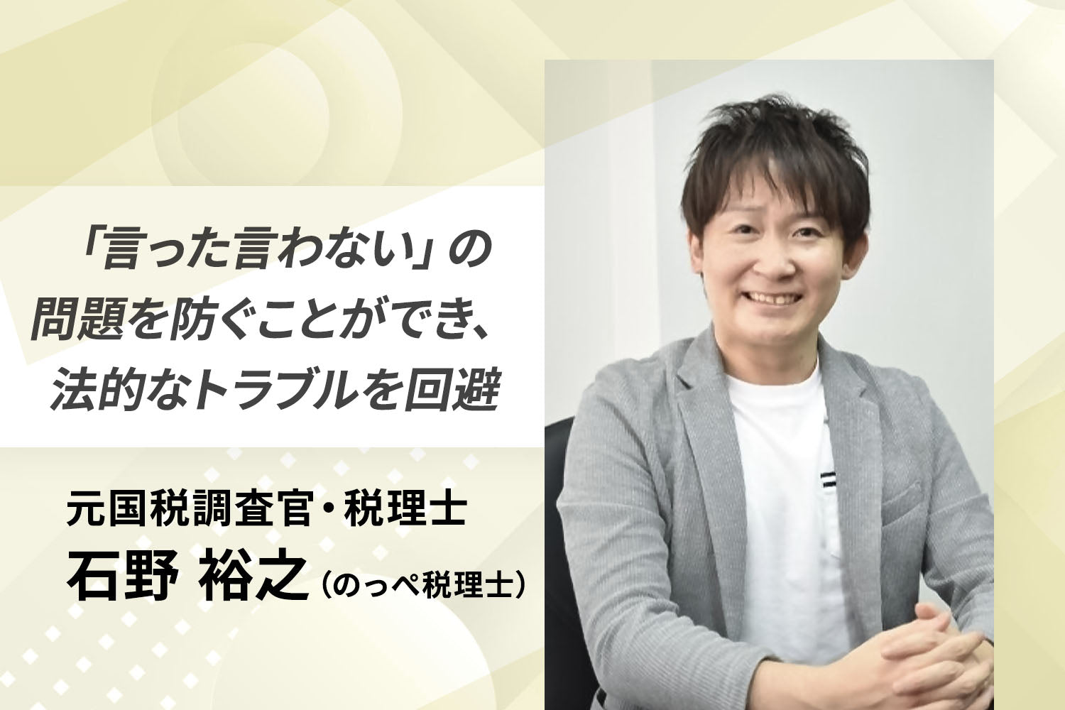 エダコDX氏が語る「PLAUD NOTE」で実現する驚異の効率化術