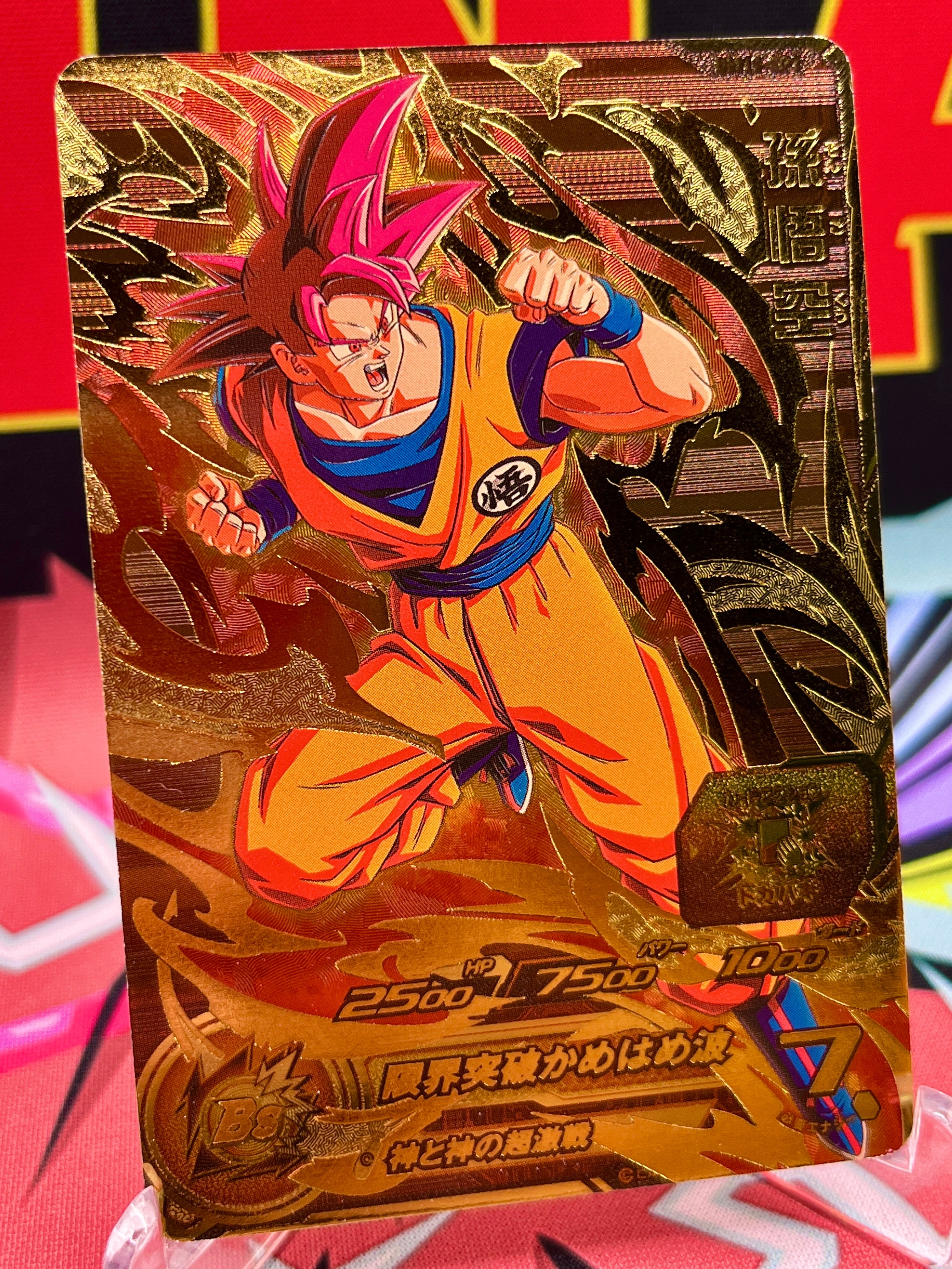 HGD8-CP1 Son Goku CP
