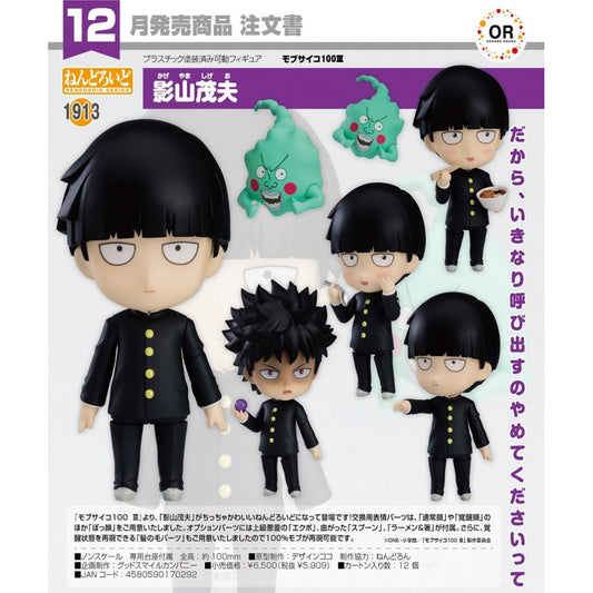 Nendoroid Arataka Reigen