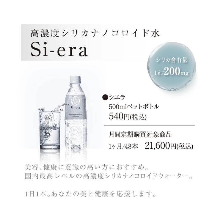 ケイ素白金ナノコロイド配合500ml 定価１本27000 - 健康用品