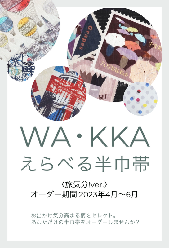 素敵✨ WAKKA 半巾帯 新品 大兎祭り 京WAKKA リバーシブル うさぎ