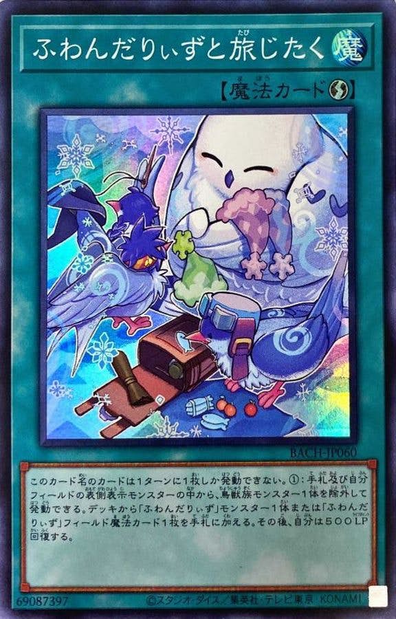 遊戯王 ふわんだりぃず デッキ 本格構築済み 灰流うらら