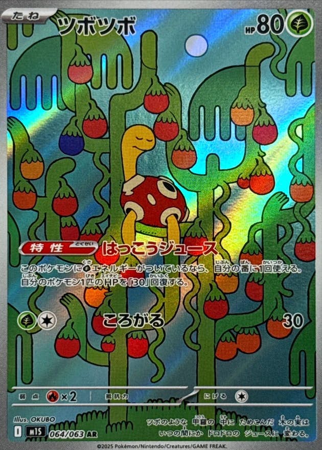 ポケカ AR まとめ売り 75枚 ポケカ】ARも高騰！！2023年収録AR全種+α販売価格ランキング