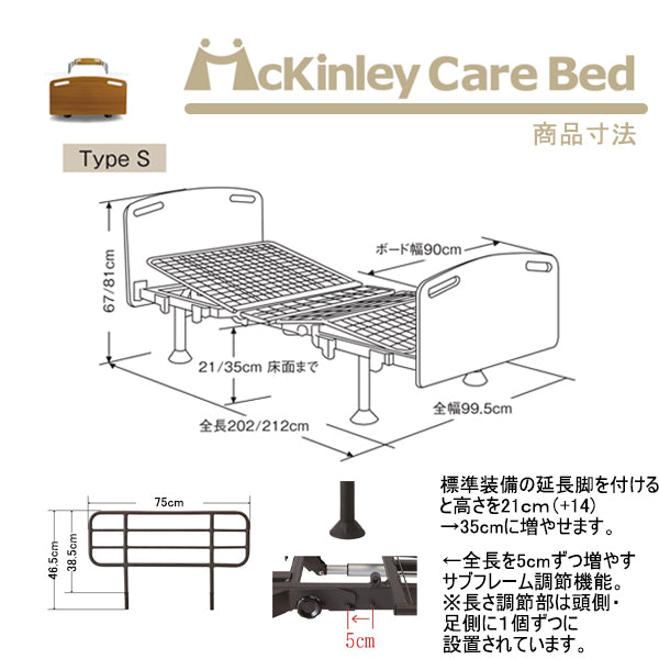 介護ベッド