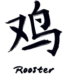 Rooster Chinese New Year illustration Illustration Rooster Digital Word  Art Collection logo chicken png  PNGEgg