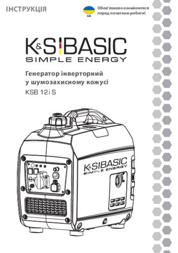 Інверторний генератор KSB 12i S - 2022