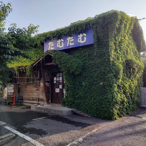 制服専門リサイクルショップたむたむ