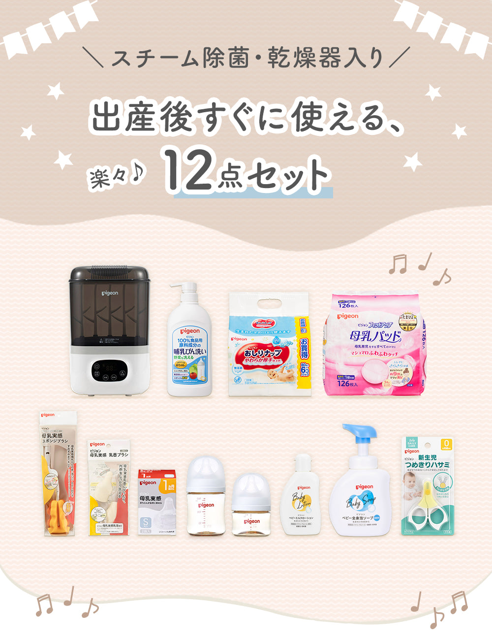 【10/18までの限定価格】出産準備に！哺乳瓶\u0026消毒セット