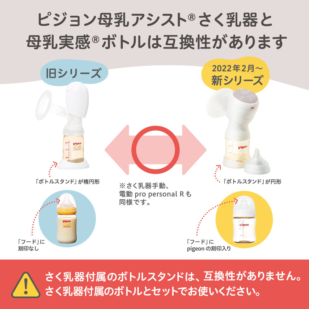 さく乳器 電動 handy fit＋ Light – ピジョン公式オンラインショップ