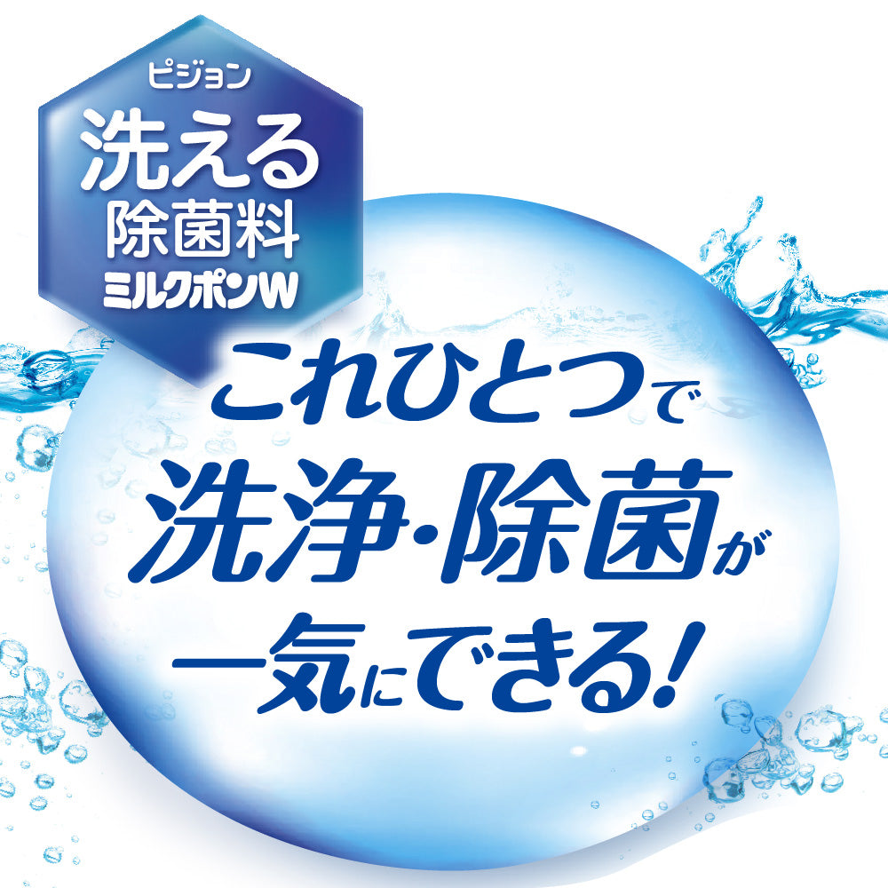 これひとつで洗浄・除菌が一気にできる