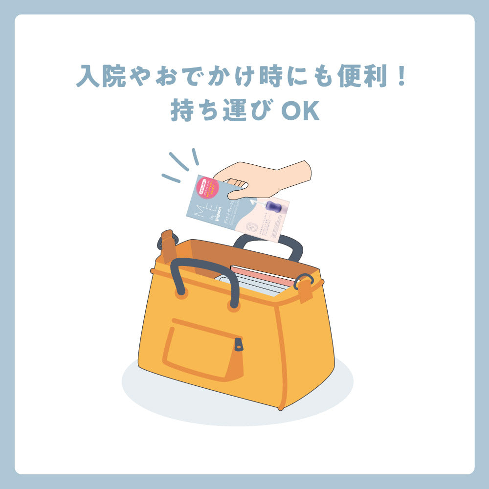 入院やお出かけ時にも便利！持ち運びOK