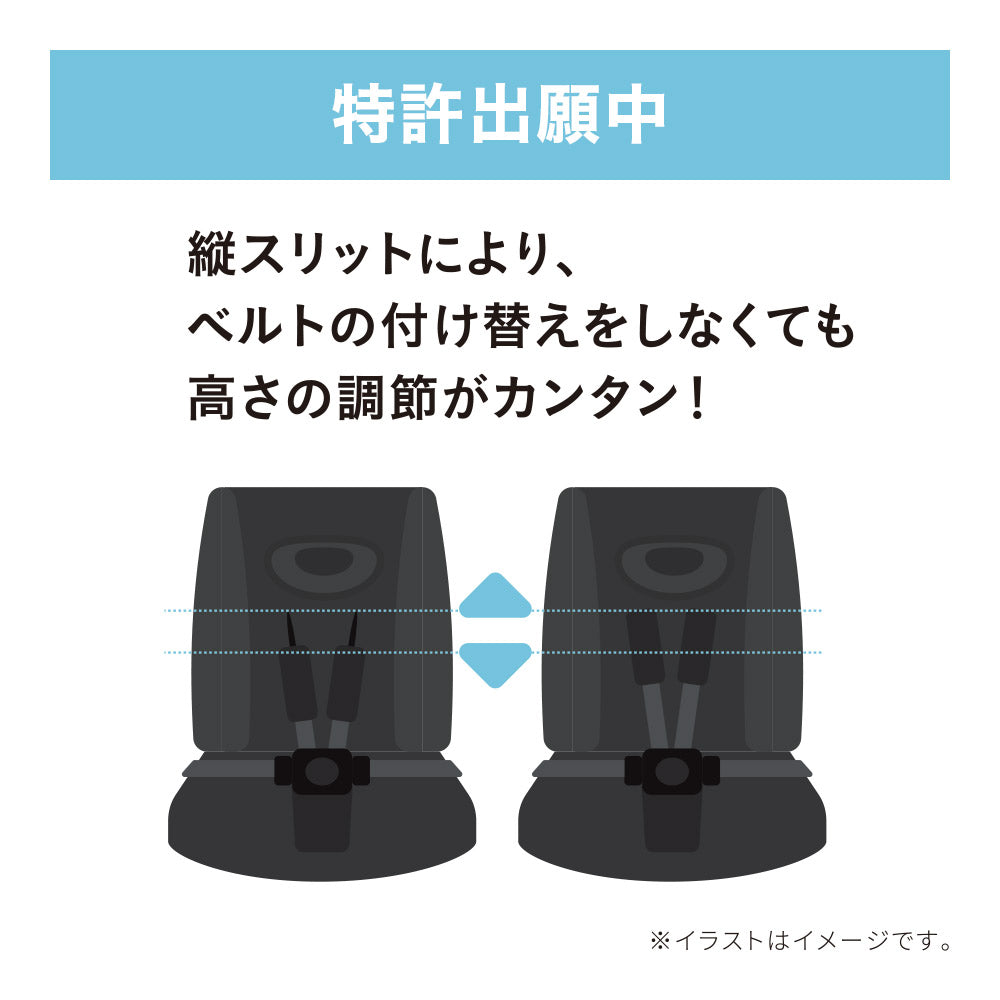 縦スリットにより、ベルトの付け替えをしなくても高さの調整がカンタン