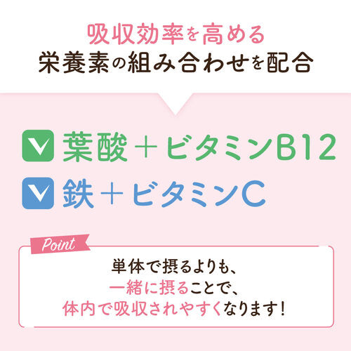 吸収効率を高める栄養素の組み合わせを配合