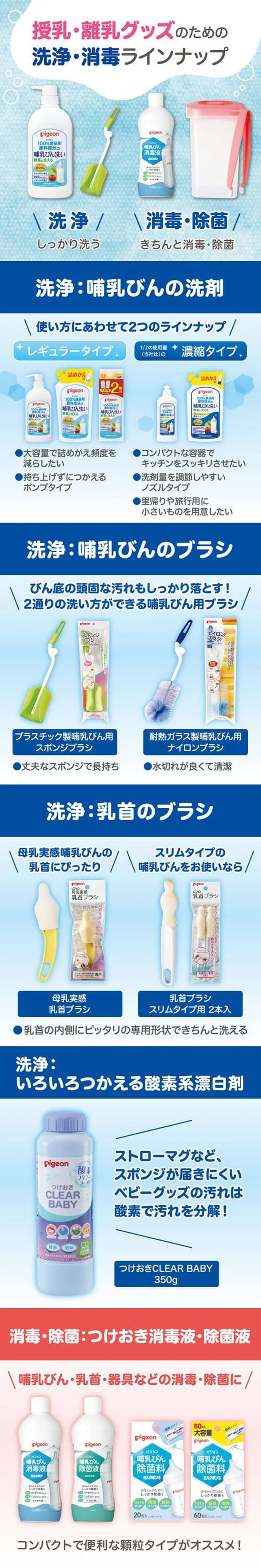 哺乳びん洗い 詰替2回分 1.4L – ピジョン公式オンラインショップ