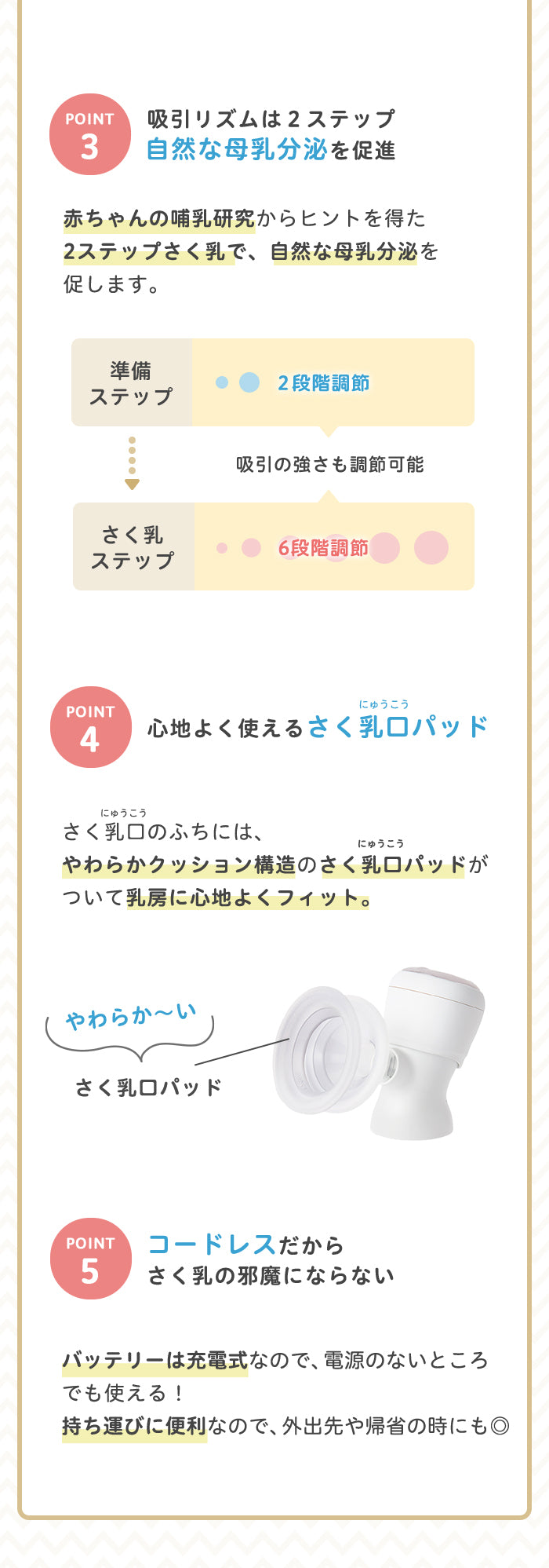 はじめてさく乳セット (電動) – ピジョン公式オンラインショップ