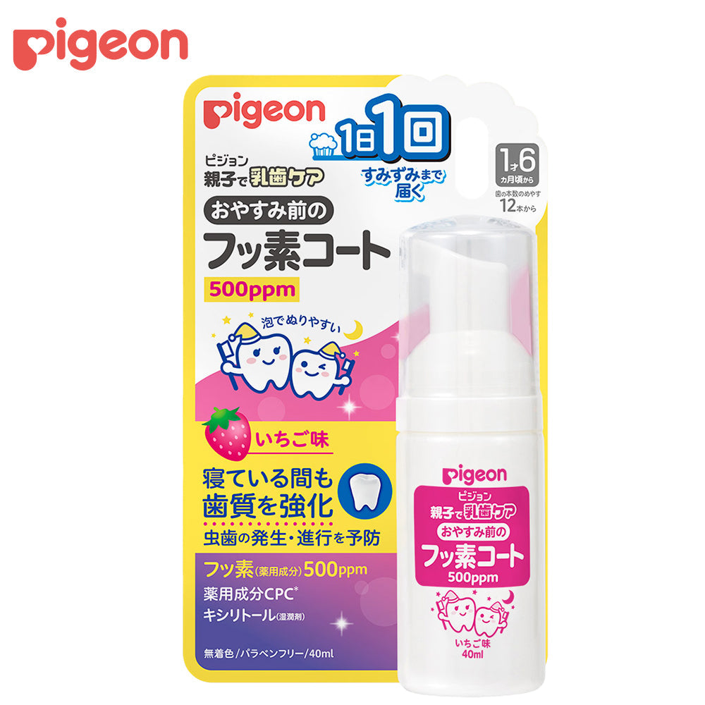 ジェル状歯みがきぷちキッズ いちご味 50g – ピジョン公式オンラインショップ