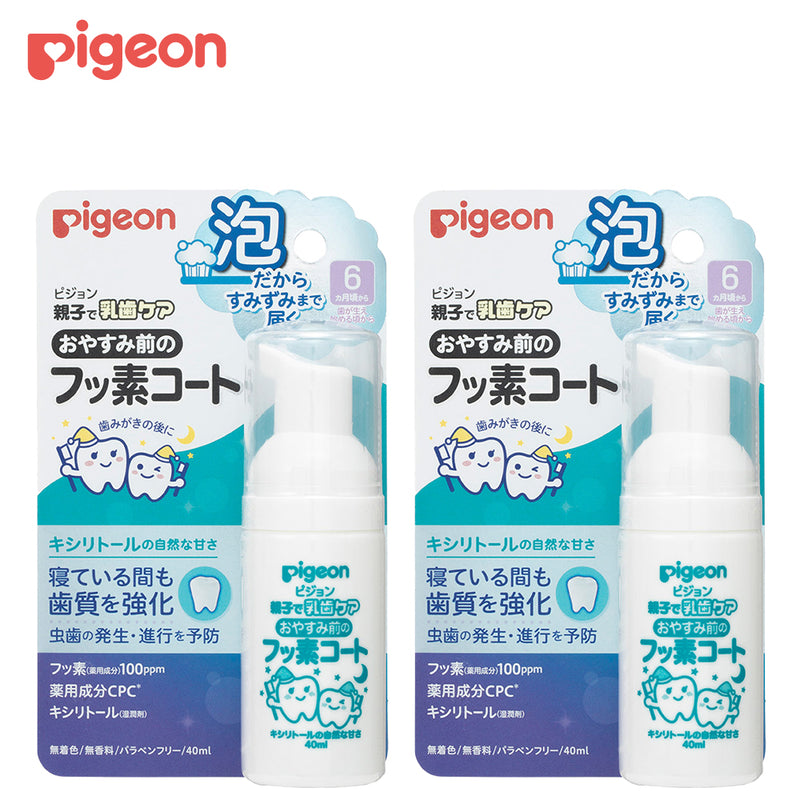 78％以上節約 おやすみ前のフッ素コート 1本 40ml ピジョン 虫歯予防