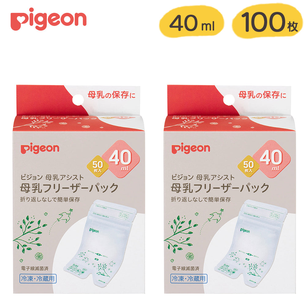 【100枚入】母乳フリーザーパック 80ml – ピジョン公式オンライン 