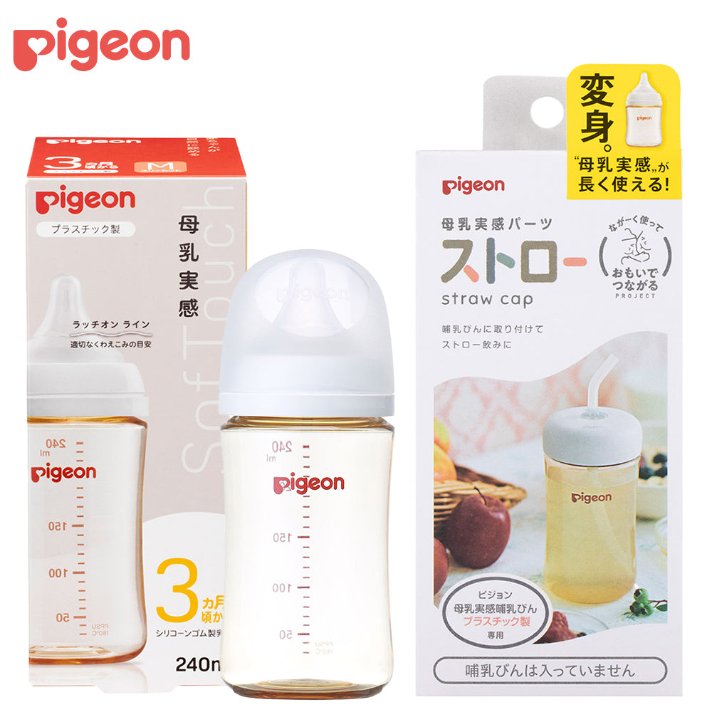 母乳実感哺乳びん プラスチック製│ピジョン公式オンラインショップ