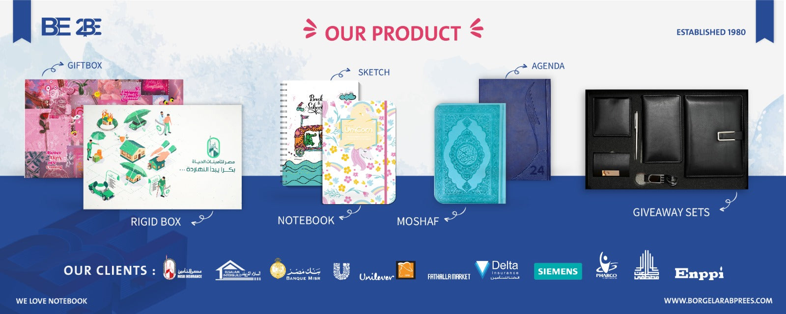 شركة برج العرب للمصنوعات الجلدية والمنتجات الورقية - Borg El Arab for Leather and Paper Products