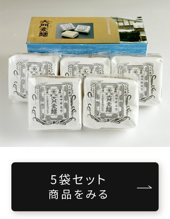 5袋セット商品をみる