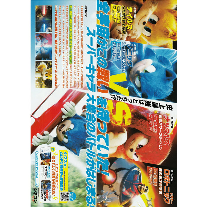 From Japan]Set of 2!! Bubble Anime Movie Chirashi/Poster/Flyer