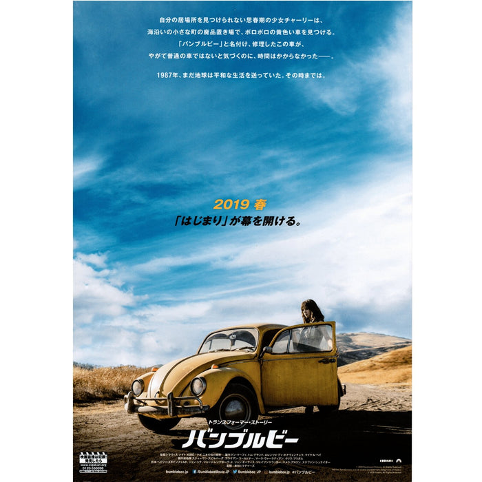 Japanese Chirashi B5 Mini Anime Movie Poster Bubble Baburu 2022 – Sugoi JDM