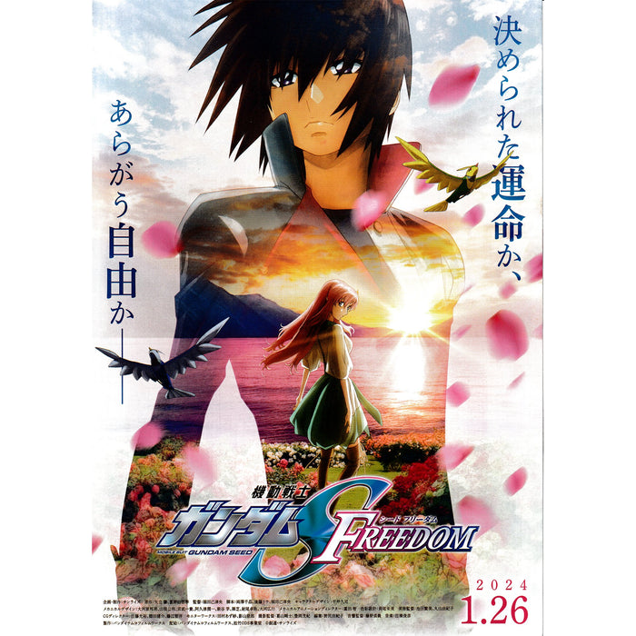 Dakaichi: The Movie Spain Arc 2021 - B5 size Chirashi Mini Poster Set of  2