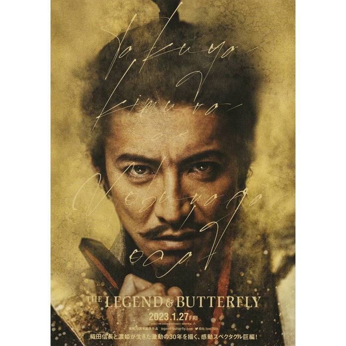 Ninja: Shadow of a Tear (2009) Mini Movie Poster Flyer Japan B5 Free  Shipping