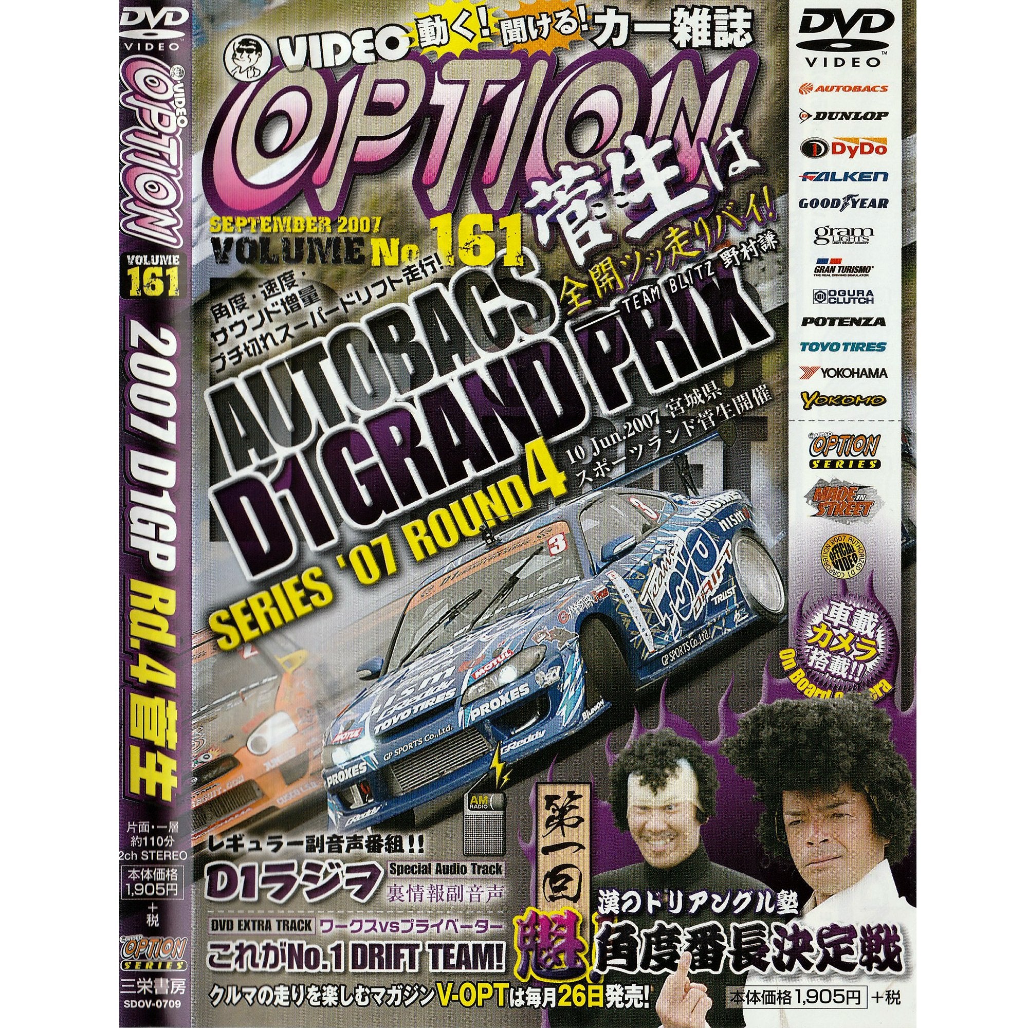 JDM Vintage Option Super Tuning Video DVD The Japanese Compact