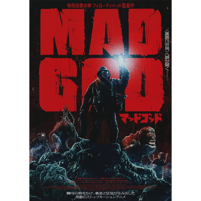 Japanese Chirashi B5 Mini Movie Poster Shane Black The Predator – Sugoi JDM